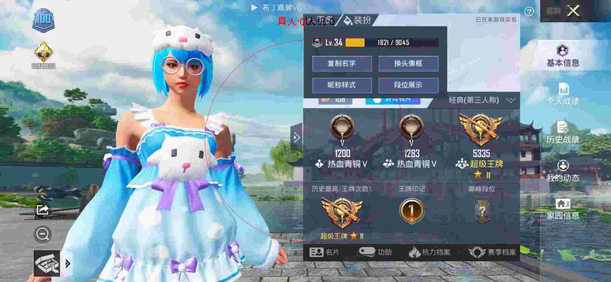 和平精英布丁直装透视 - 和平精英巡查员解说外挂辅助预览图